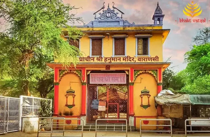 Sankat Mochan Hanuman Temple Varanasi